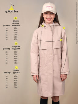 Плащ детский SCHOOL - Yollochka фото 2