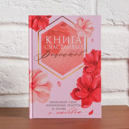 Набор Сияй ярче всех!, фартук и кулинарная книга - Beauty fox фото 5