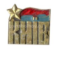 Значок Киев