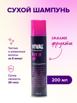 Сухой шампунь Lift it up, 200 мл