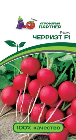 Редис Черриэт - Партнер фото 2