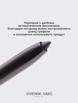 Vivienne Sabo Карандаш для глаз автоматический Virtuose automatique тон 01 черный
