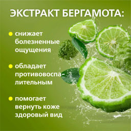Суперчистотело жидкость косметическая, 3 мл