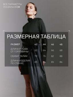 Платье женское короткое MINAKU: Silk pleasure, чёрное, размер 46