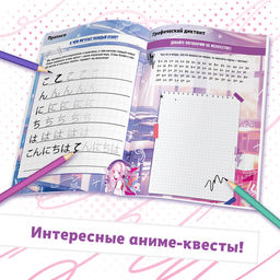 Аниме- журнал + плакат для тайтлов с наклейками, А4, 8 стр. - Буква-Ленд фото 2