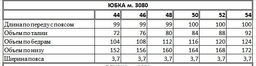 Юбка Eola 3080 из льна длиной до щиколотки