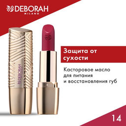 DEBORAH Помада для губ ROSSETTO MILANO RED, тон: 14 роскошная ягода, 4,2 г