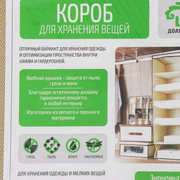 Короб стеллажный для хранения с крышкой Доляна Гусиная лапка, 403025 см, бежевый  фото 7