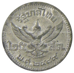 25 сатанг 1946 года Таиланд