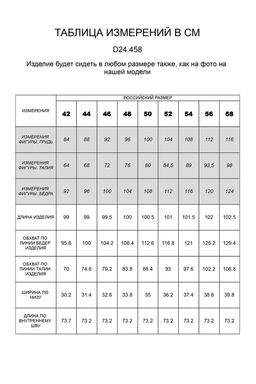 Брюки дудочки из эластичной поливискозы - Vilatte фото 5