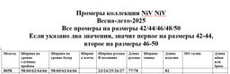 Парка 8058 - Niv niv фото 16