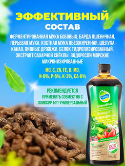 Удобрение органическое для корнеплодов Органик Микс 200 гр. - Organicmix фото 4