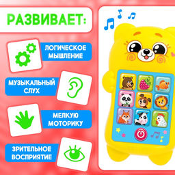 Развивающий музыкальный детский телефон «Любимый мишка», звуковые и световые эффекты