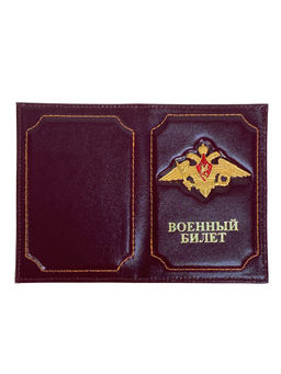 Обложка для Военного билета искусственная кожа цвет бордовый