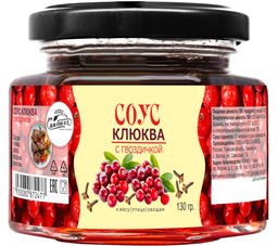 Соус Клюква с гвоздичкой 130 г Сам бы ел
