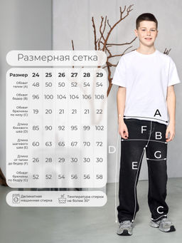 Джинсы-багги утеплённые для мальчиков