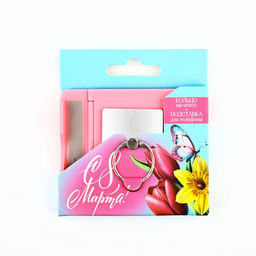 Подарочный набор, подставка для телефона и кольцо на чехол «С 8 марта»