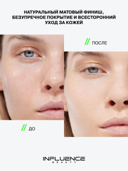 Influence Beauty Тональная основа ухаживающая Adaptogen тон 03 светло-бежевый 25 мл  фото 7