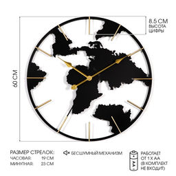 Часы настенные интерьерные «Карта мира», серия: Лофт, бесшумные, плавный ход, d=60 см, от батарейки 1хАА