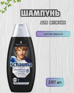 ШАУМА шампунь 360мл Мужской от перхоти INTENSIVE