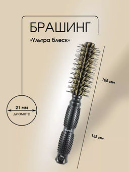 Брашинг Ультра блеск 21мм 917 Kapous - Kapous professional фото 2