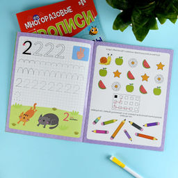Многоразовые прописи с картинками и развивающими заданиями с маркером в комплекте. Серия "Пиши-стирай" арт. 72039 ЦИФРЫ /200х260 мм, 8 л., блок - бумага мелованная 130 г/м?, полноцветная печать, глянцевая ламинация, маркер в комплекте/