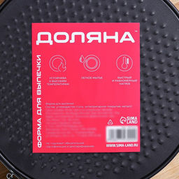 Форма для выпечки Доляна «Элин. Круг», d=22 см, разъёмная, антипригарное покрытие, чёрная