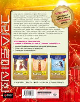 Мифы Древней Греции. Том 1: Великая война богов - Аст фото 2