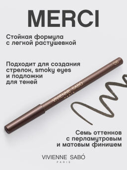 Новинка Vivienne Sabo Карандаш для глаз Merci тон 06 серо-коричневый с перламутром