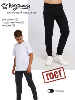 Ладошки / Трико На манжете теплое черный  фото 14