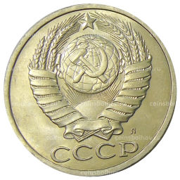 Монета 50 копеек 1991 года Л