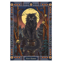 ФРЕЯ Пазл. Славянская мифология 1000 элемент. SV-PZL-1000/07 Кот Баюн