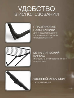 Сушилка для белья напольная складная СБ2/Ч черный - Nika фото 6