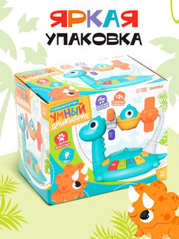 ZABIAKA Развивающая игрушка "Умный динозаврик"