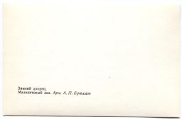 Открытка Зимний дворец  Малахитовый зал