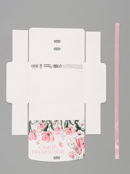 Цена за 3 шт. Коробка складная двухсторонняя Самой прекрасной, 16,5 ? 12 ? 5 см