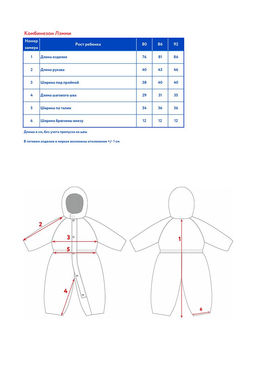 Комбинезон детск. Лэмми - Oldos фото 8
