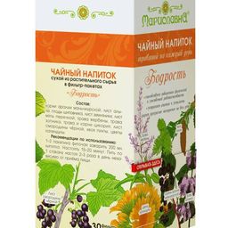 Бодрость, фиточай в фильтр-пакетах - Мариславна фото 4