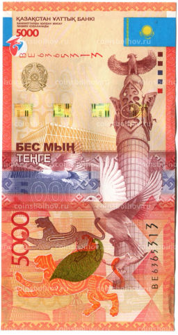 Банкнота 5000 тенге 2011 года Казахстан