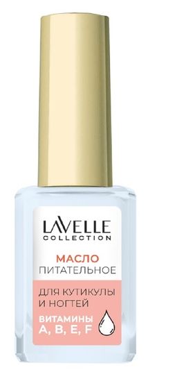 LavelleCollection Масло для ногтей и кутикулы Кокос 6 мл