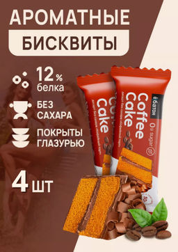 Изделие кондитерское Coffee Cake (Кофейный торт) тм Ё|батон, 40 г