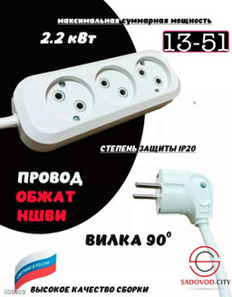 Удлинитель сетевой фильтр с USB
