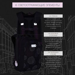 RG-066-2 Рюкзак школьный - Grizzly фото 9