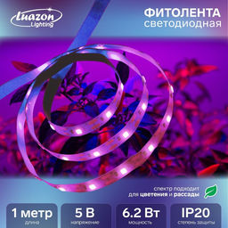 Фитолента для растений Luazon Lighting, светодиодная, 6.2 Вт, 1 м, IP20, 5 В, 60 LED/м, USB, SMD5050, мультиспектральная