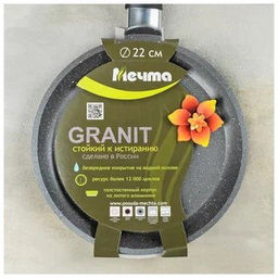 Сковорода блинная Мечта 22см АП Гранит арт.12701 /Мечта/  фото 7