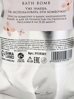 Бомбочки для ванны С 8 Марта!, 6?20 г, Чистое счастье фото 6