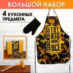 Большой кухонный набор Мужик готовит лучше (фартук, лопатка, отбивалка и прихватка)