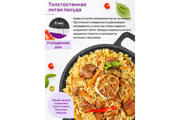 Казан 3 л ГАРМОНИЯ ВКУСА Черный мрамор С КРЫШКОЙ ф20, 28*21,5*18,5 см - Elan gallery фото 14