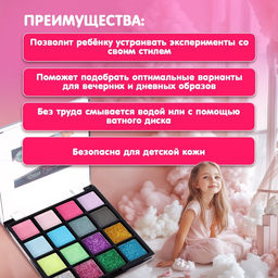Набор косметики для девочки: тени - Школа талантов фото 2