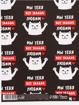 Цена за 10 шт. Бумага упаковочная глянцевая «Мы тебя любим», 50×70 см
